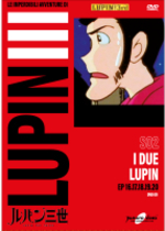 Lupin III - S02 (Gazzetta)